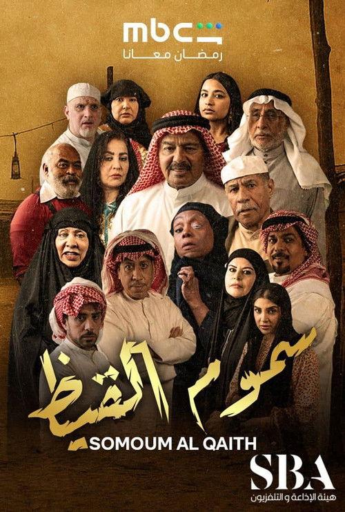 smwm-alqyz-2026